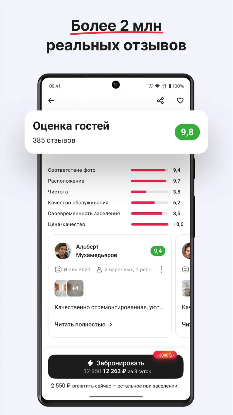 Скриншот Суточно.ру 6