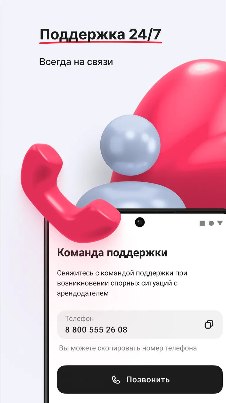 Скриншот Суточно.ру 8