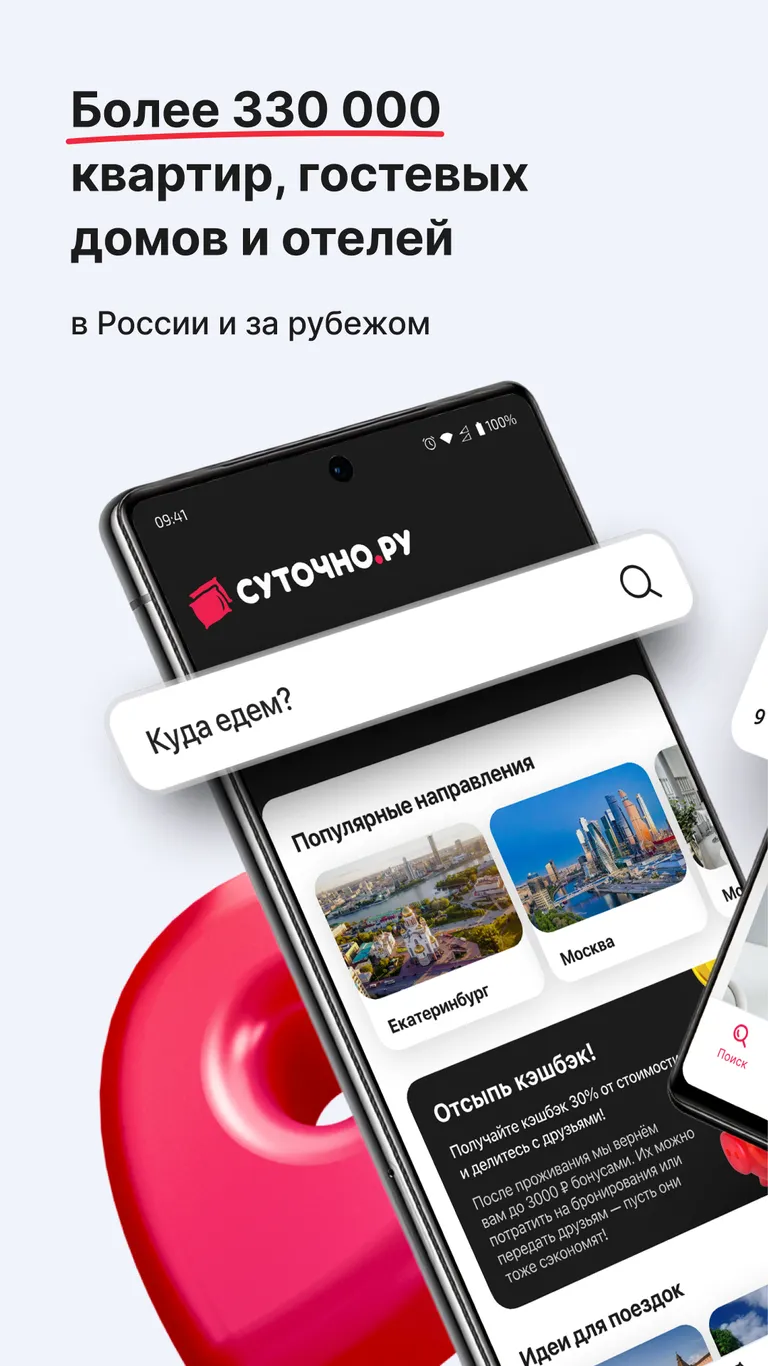 Скриншот Суточно.ру 1