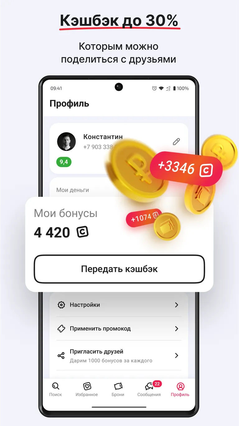 Скриншот Суточно.ру 5
