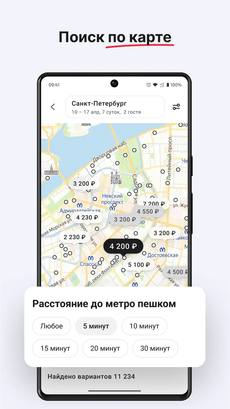 Скриншот Суточно.ру 4