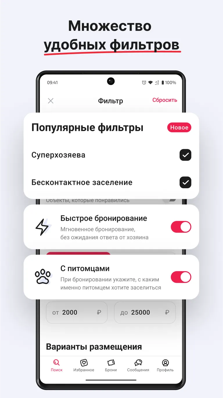 Скриншот Суточно.ру 3